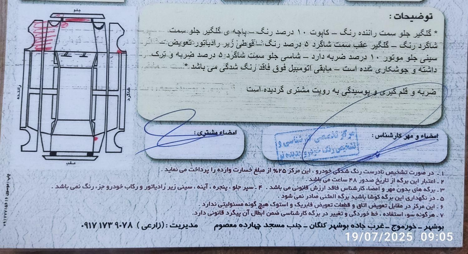 پراید 151 SE - 1394
