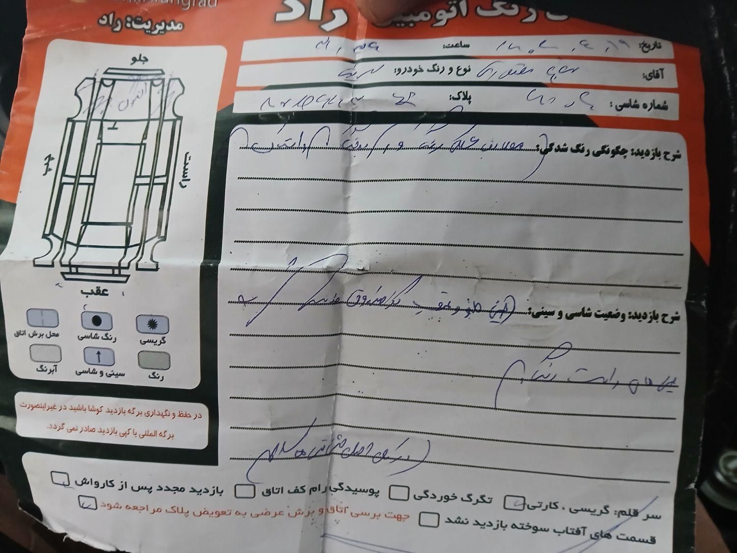 ساینا EX معمولی - 1398