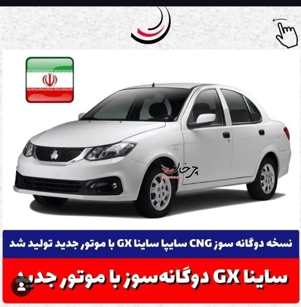 خودرو ساینا، G آگهی ann_19385891