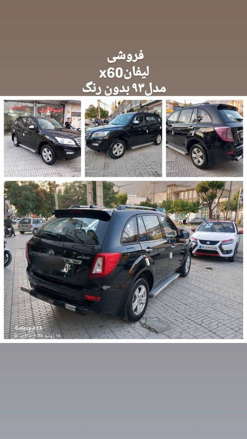 لیفان X60 دنده‌ای - 1393