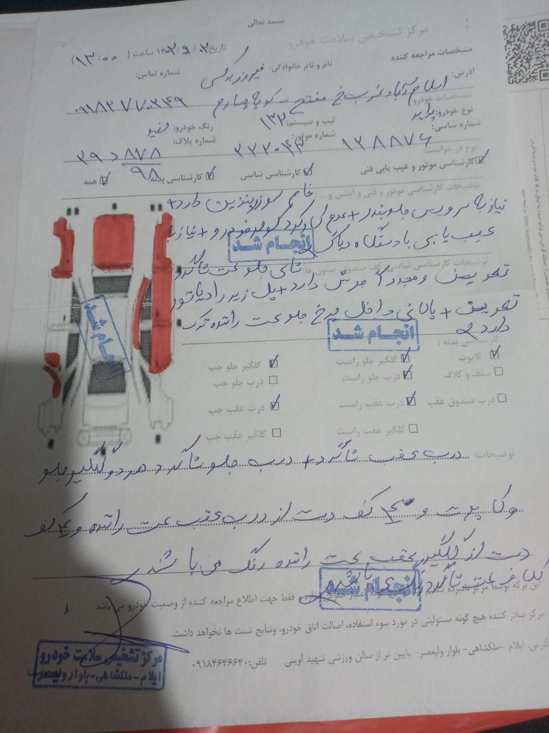 پراید 132 SE - 1398