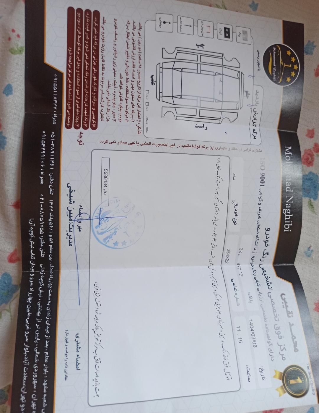 دنا پلاس تیپ ۲ سانروف ۴ ایربگ - 1400