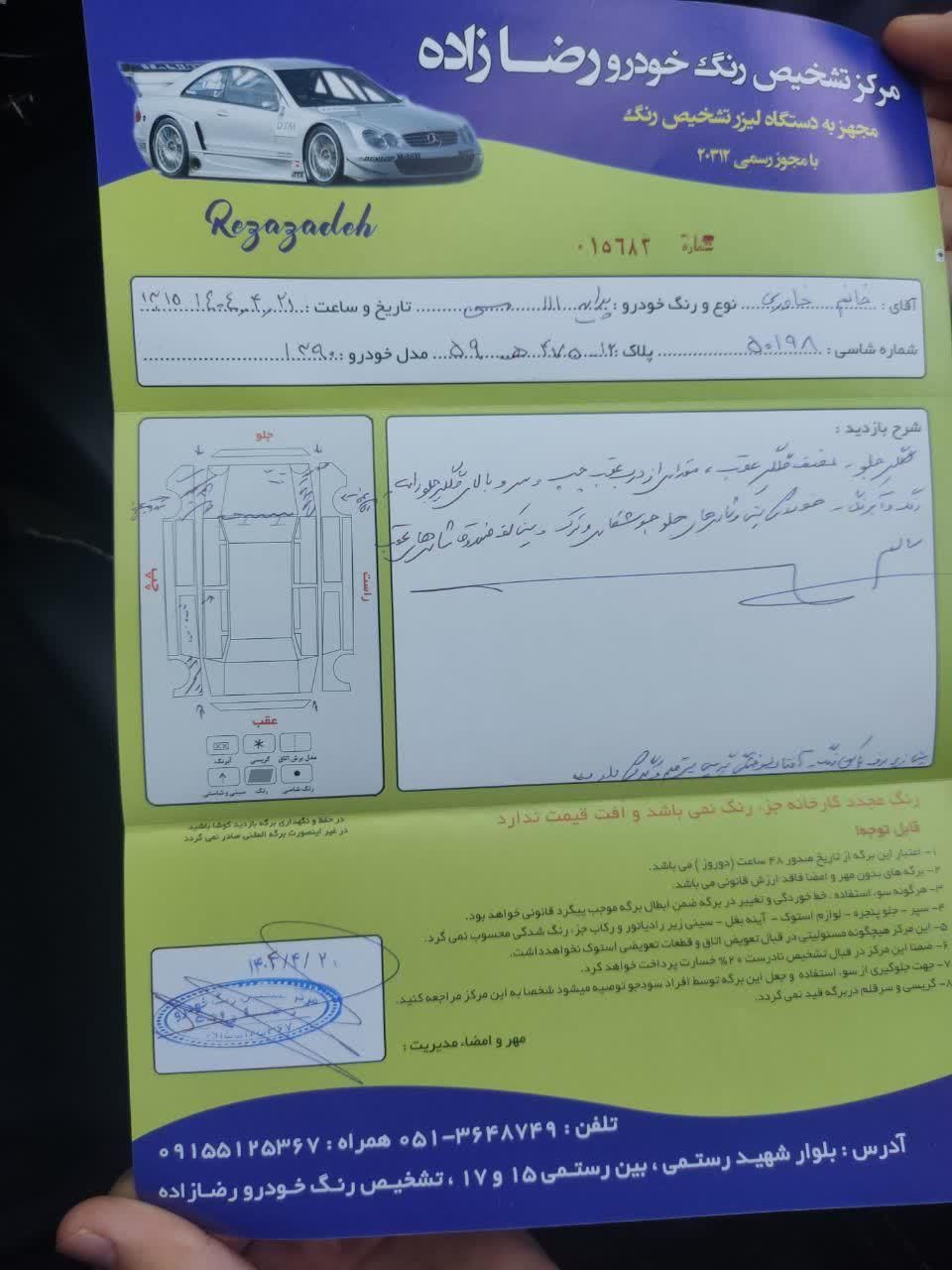پراید 111 EX - 1390