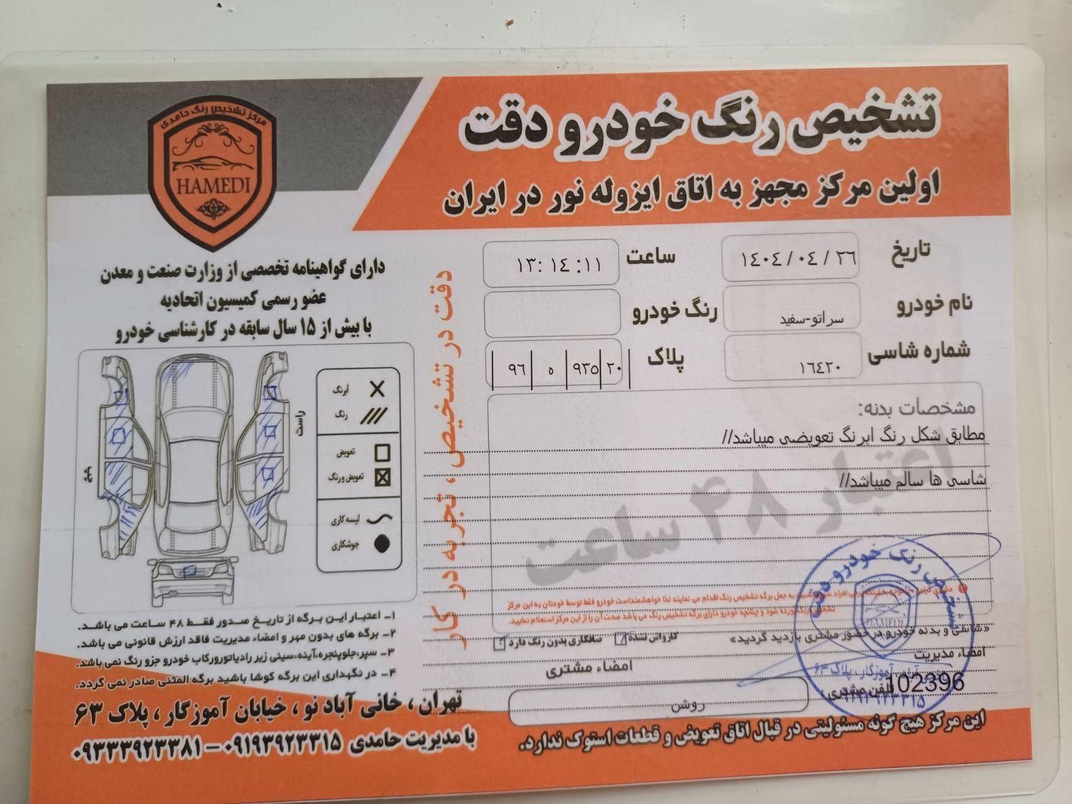کیا سراتو مونتاژ 2000 اتوماتیک - 1395