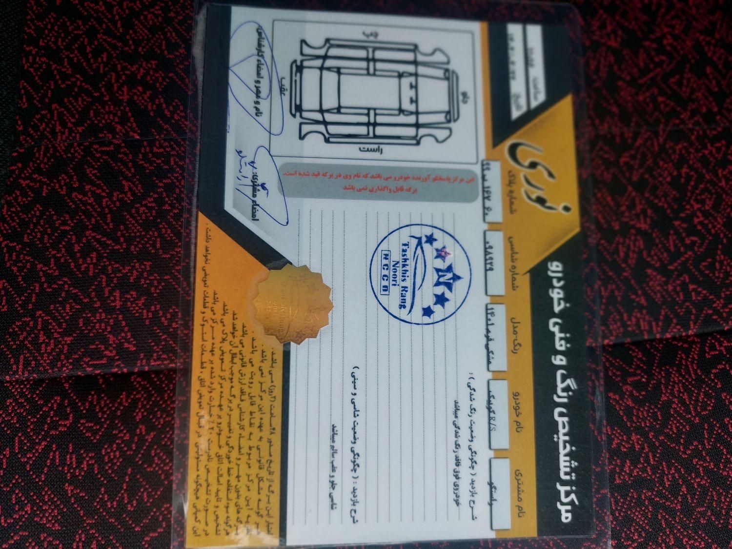 کوییک R دنده‌ای - 1401