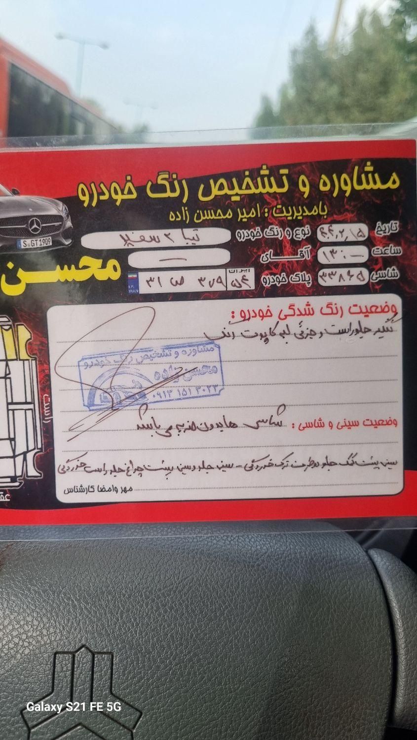 تیبا 2 EX رینگ آلومینیومی - 1396