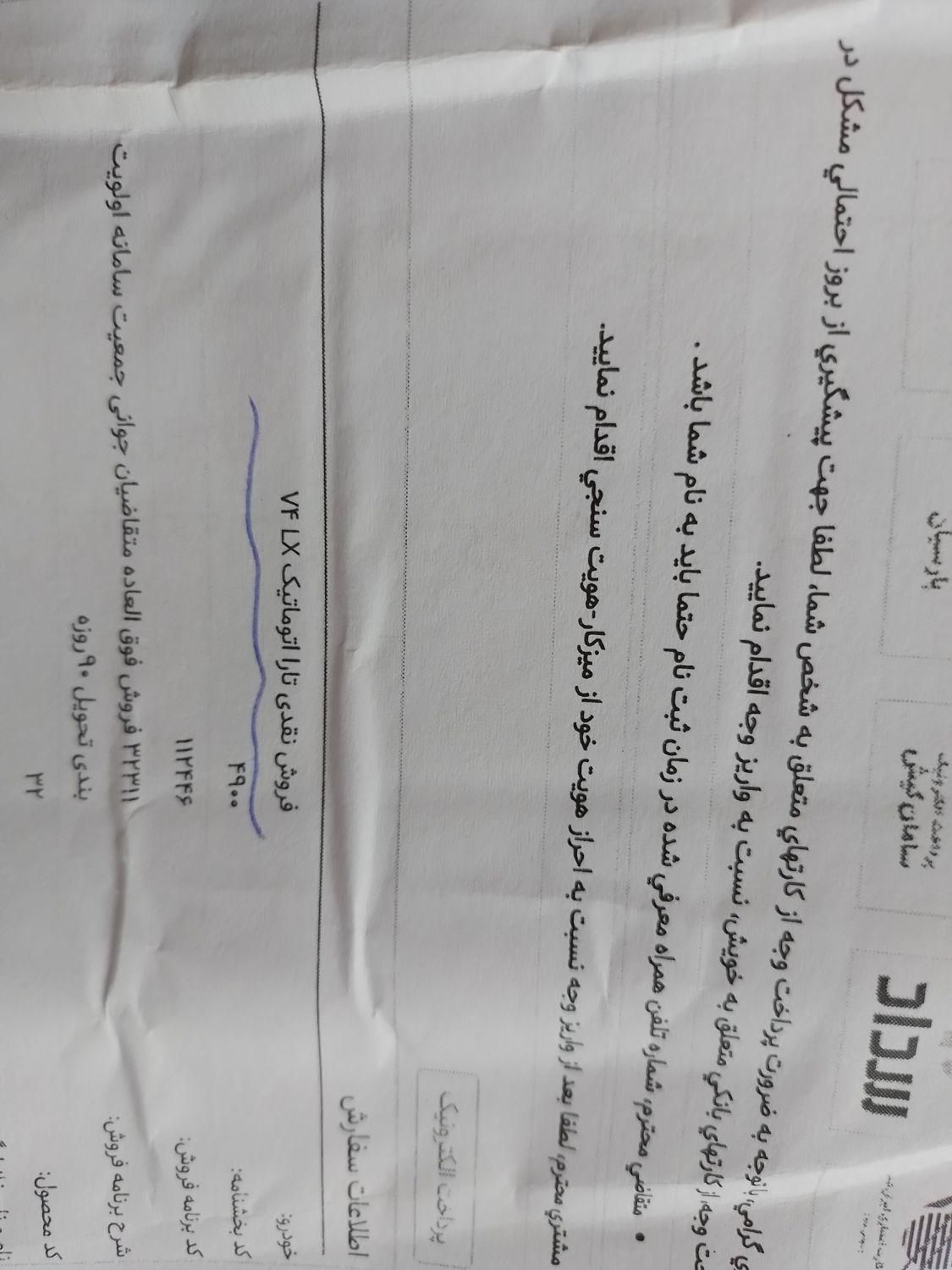 خودرو تارا، اتوماتیک آگهی ann_19386384