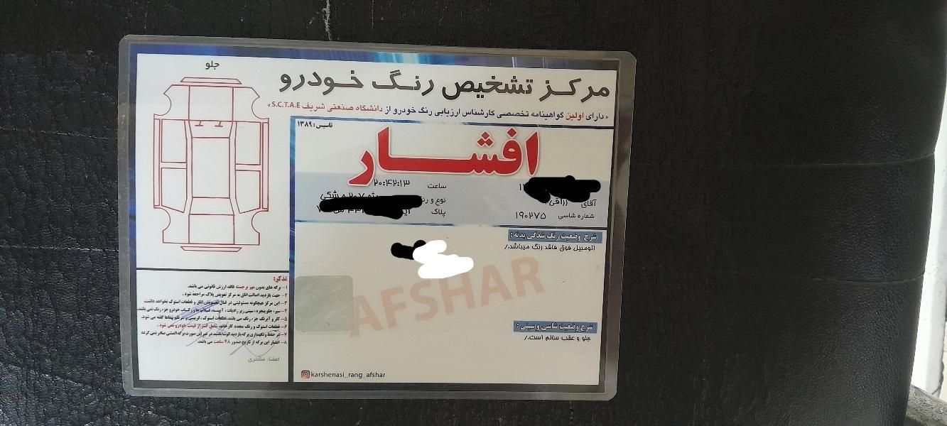 پژو 207 دنده‌ای فرمان هیدرولیک - 1399