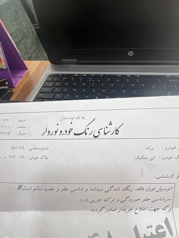 پراید 111 SE - 1395