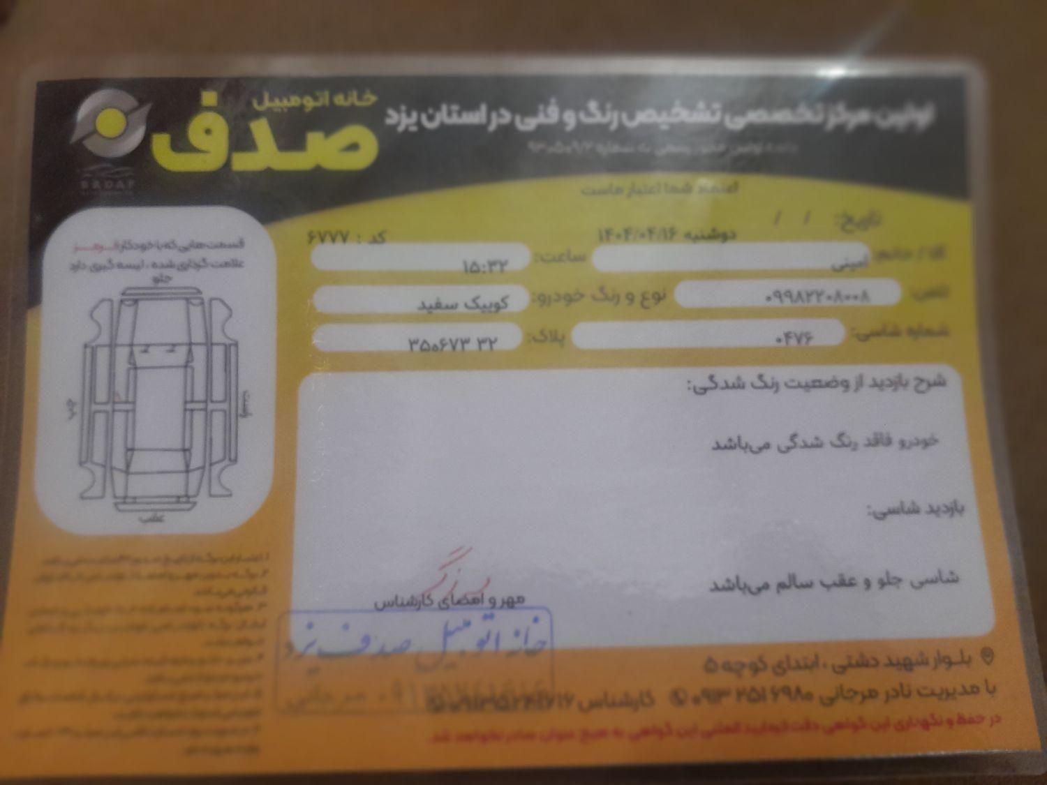 کوییک R دنده‌ای - 1400