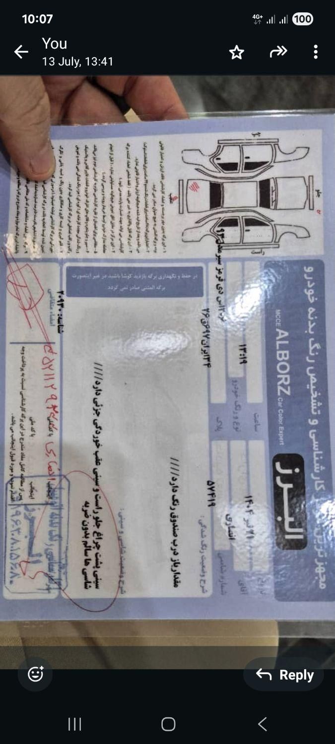 پژو ۲۰۶ صندوق دار v8 - 1393