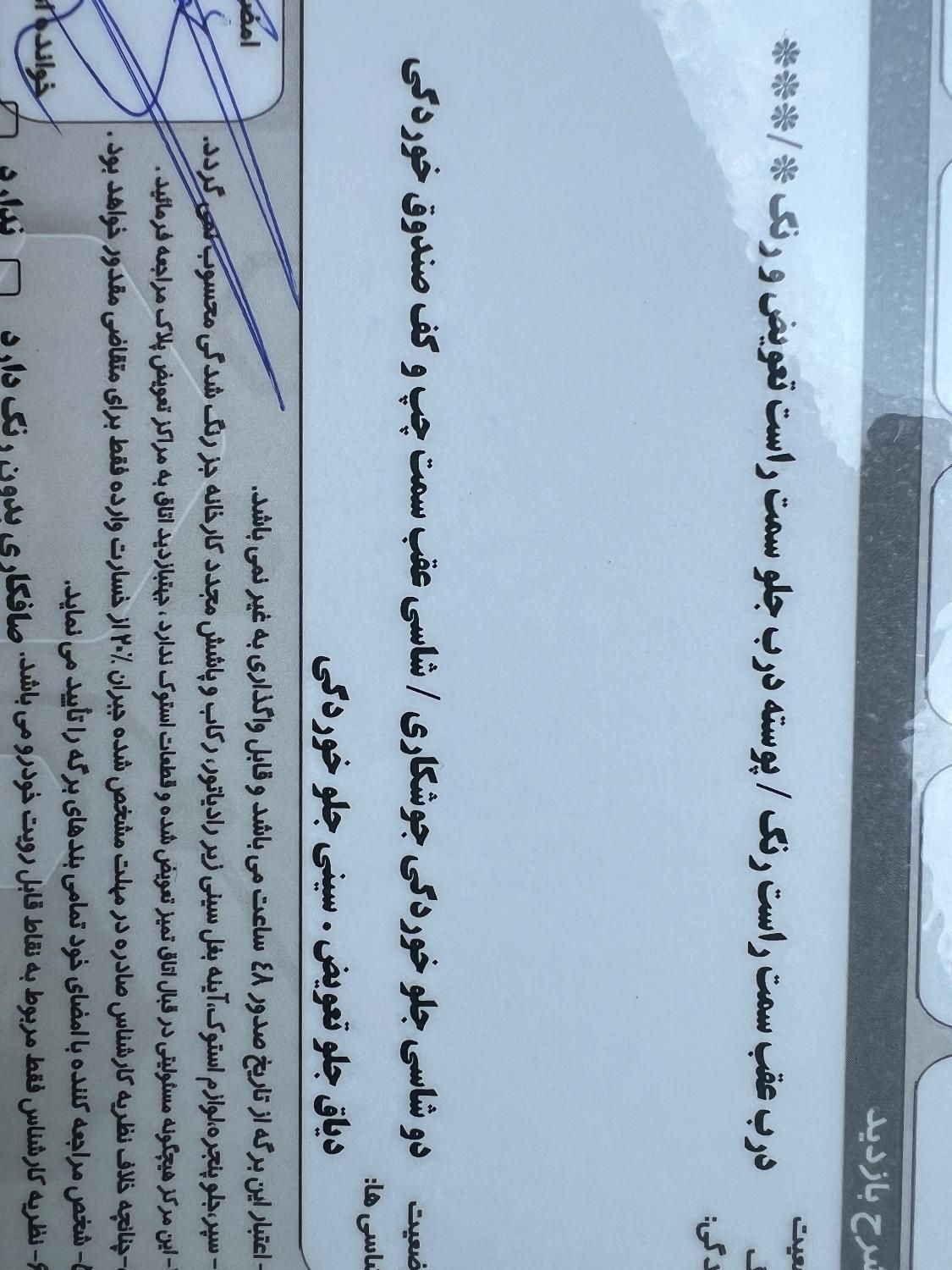 پراید صبا بنزینی - 1390