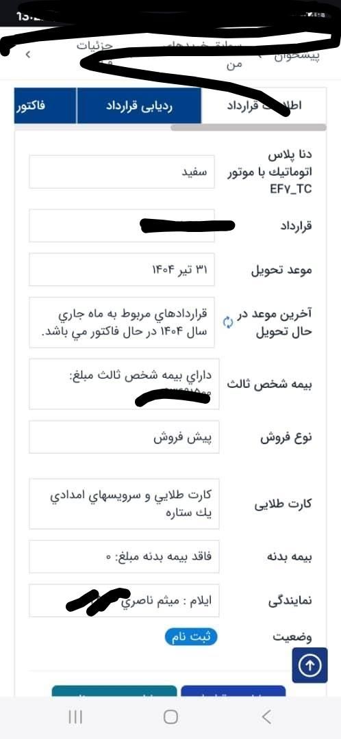 خودرو دنا، پلاس توربو آگهی ann_19386640