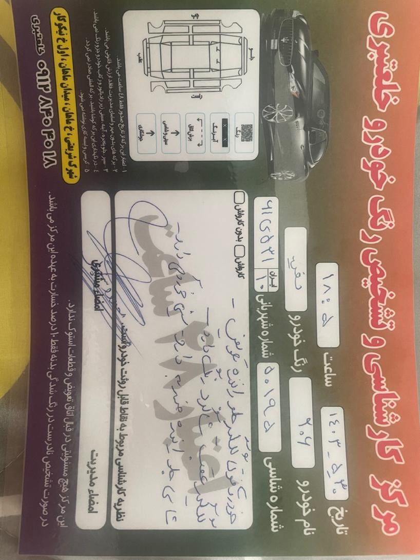 پژو 206 تیپ 2 - 1388