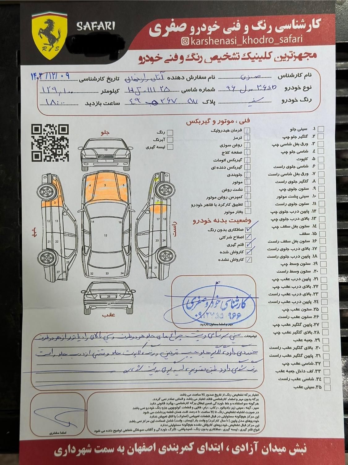 پژو 206 تیپ 5 - 1396