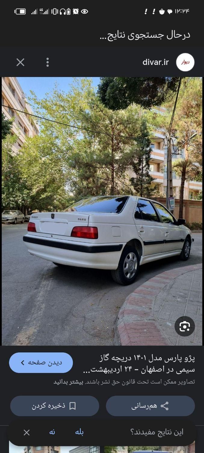 پژو پارس ELX-XU7P سفارشی - 1401