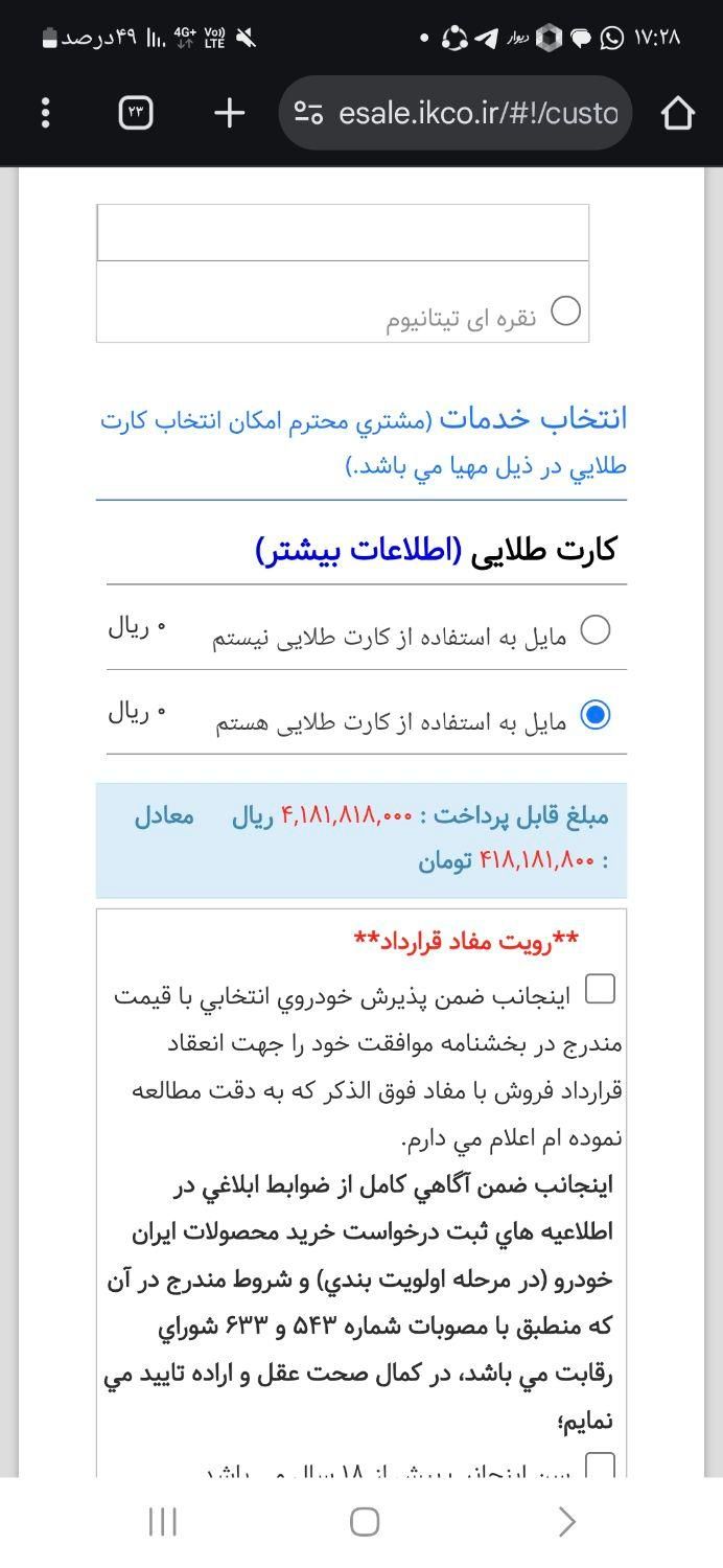خودرو پژو، 207 آگهی ann_19386794