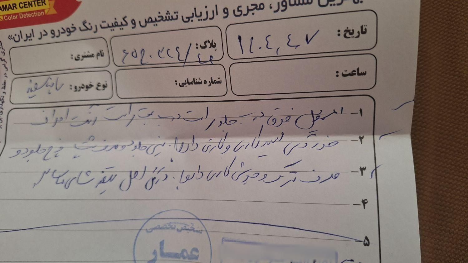 ساینا EX معمولی - 1396