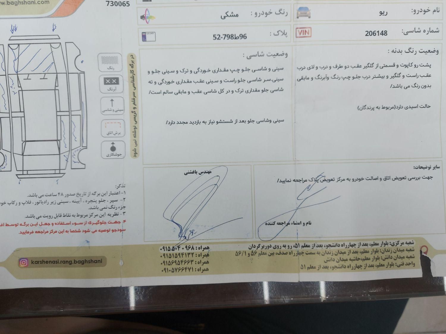 کیا ریو مونتاژ دنده ای LS - 1390