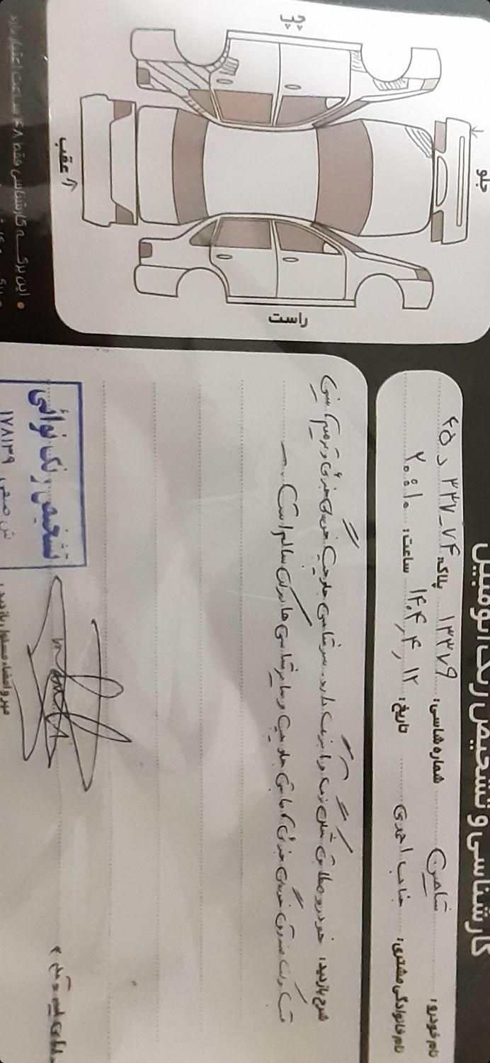 شاهین G دنده ای - 1400