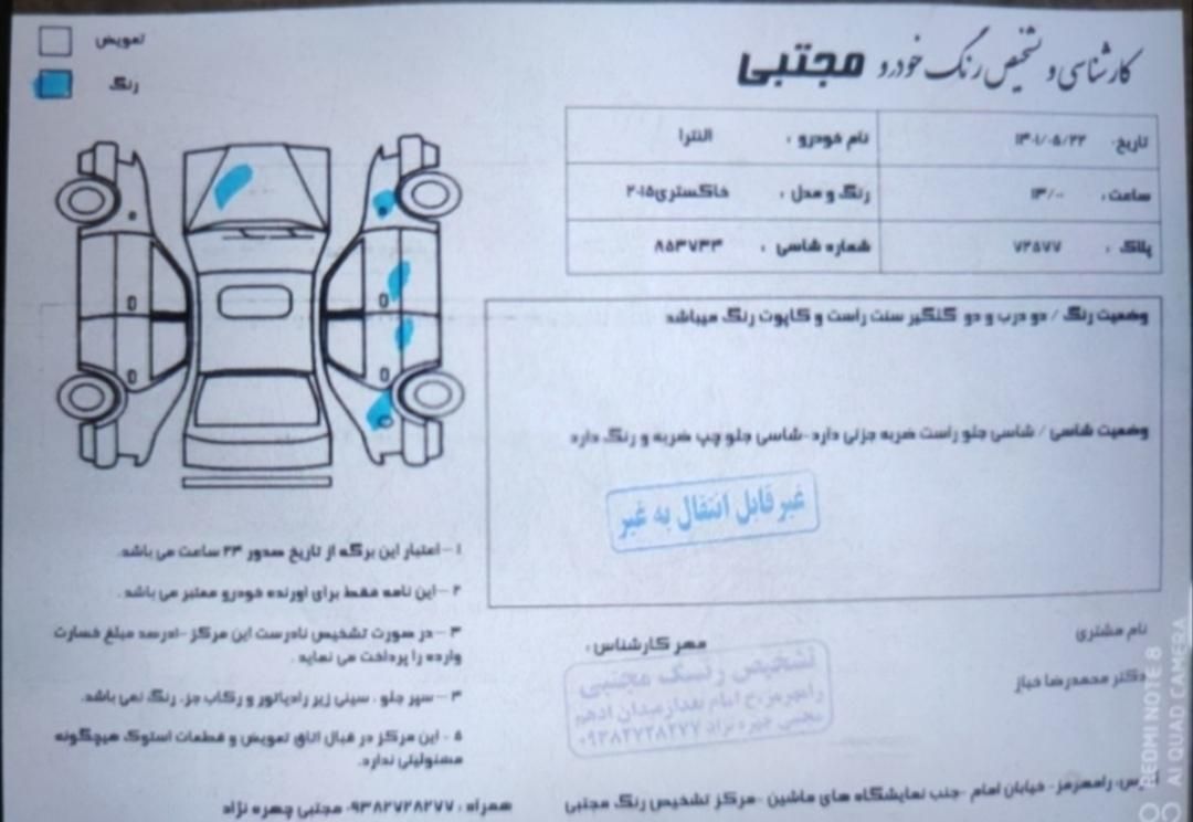 هیوندای النترا 1.8 لیتر - 2015