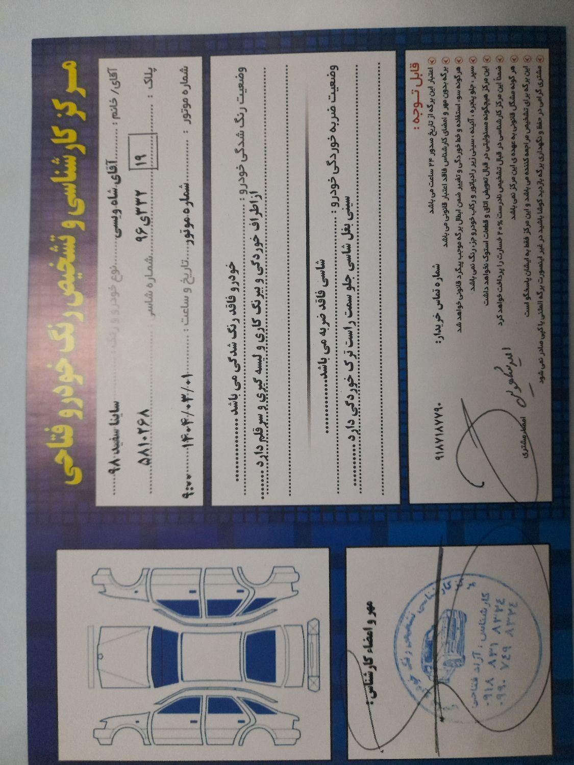 ساینا EX معمولی - 1398