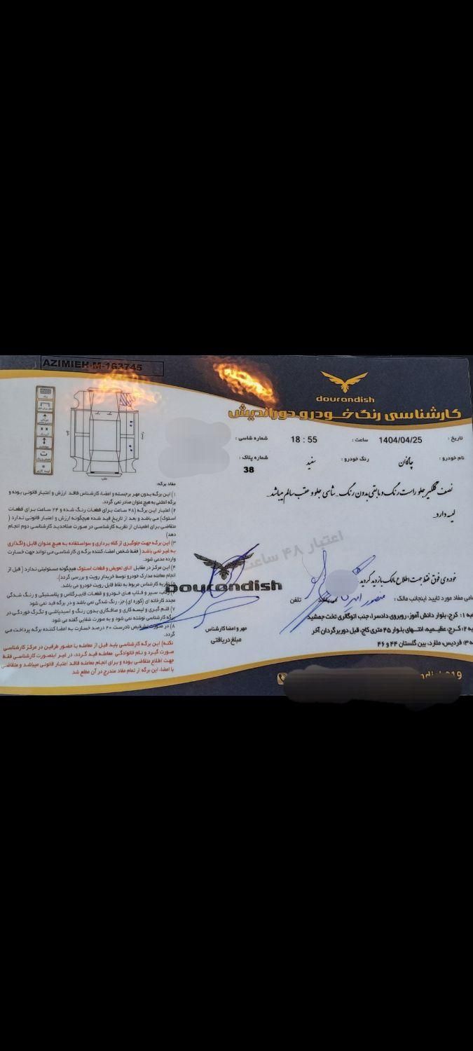 چانگان CS35 مونتاژ اتوماتیک - 1396