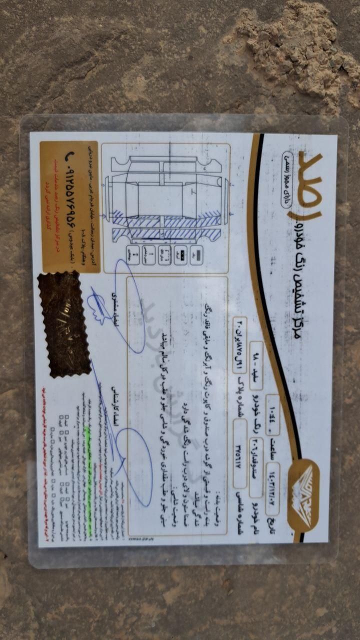 پژو ۲۰۶ صندوق دار v8 - 1398