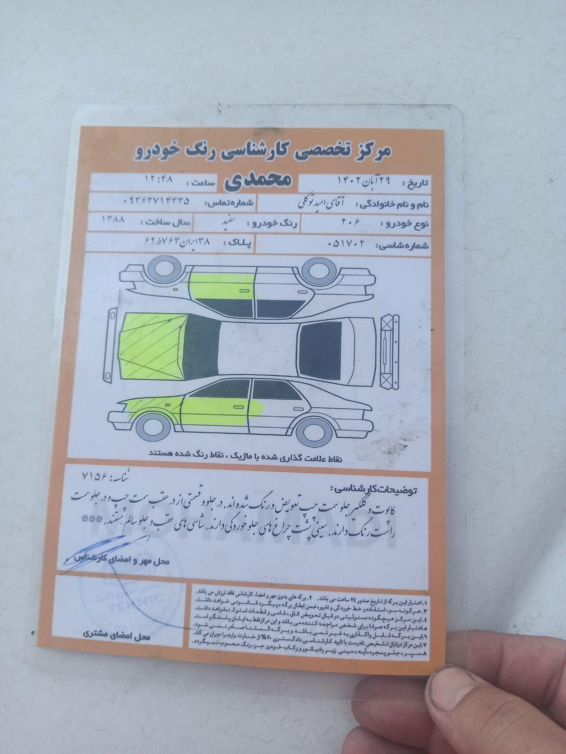 پژو 206 تیپ 2 - 1388