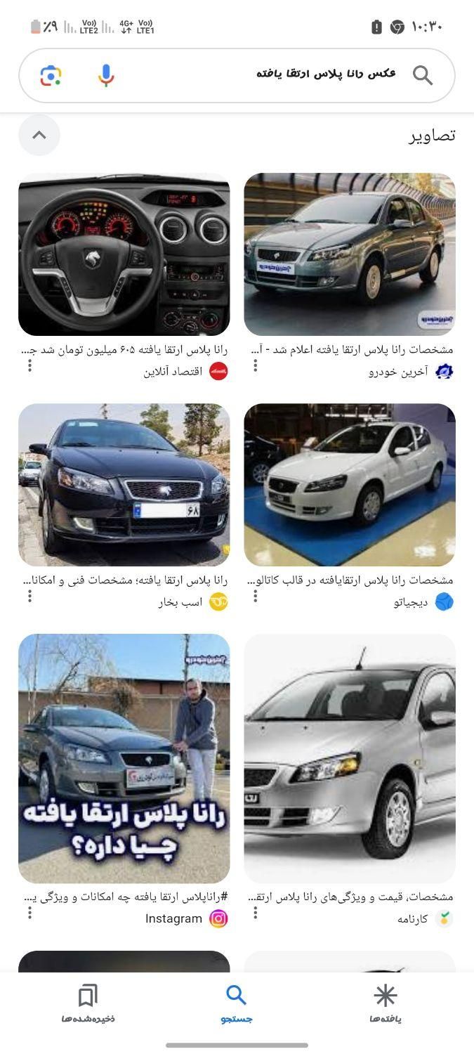 رانا پلاس سقف فلز - 1404