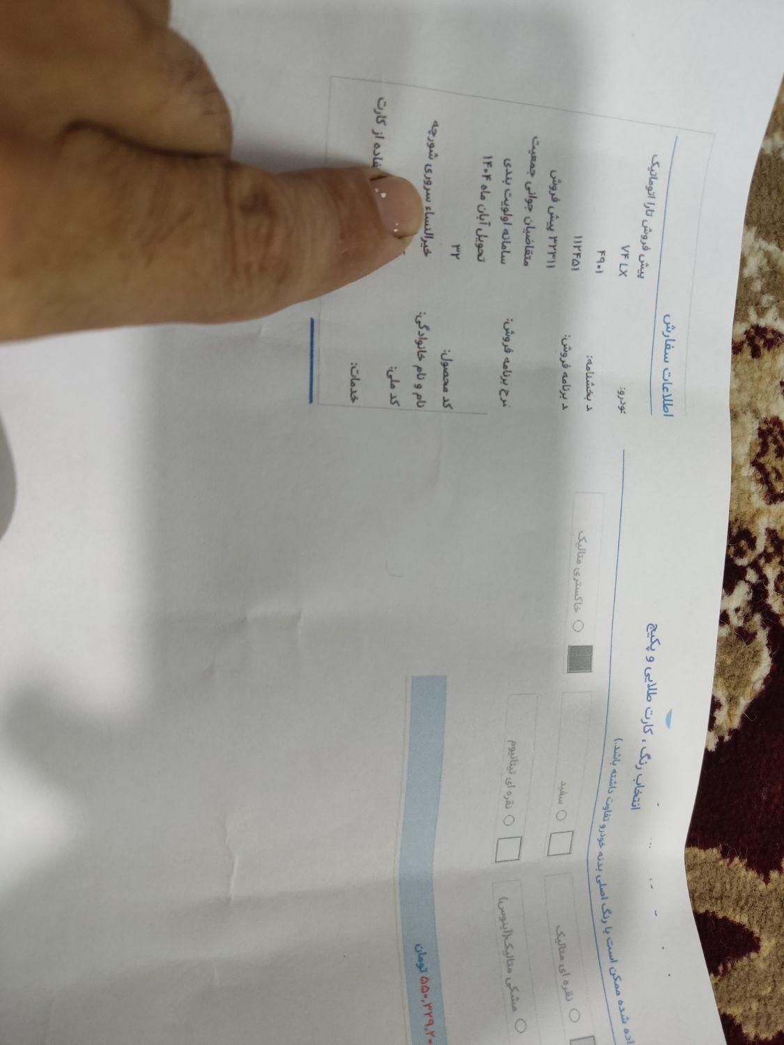 خودرو تارا، اتوماتیک آگهی ann_19387822