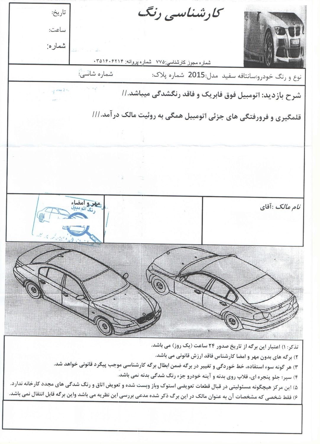 هیوندای سانتافه جی‌ال‌اس ۲.۴ GDI دو دیفرانسیل - 2015