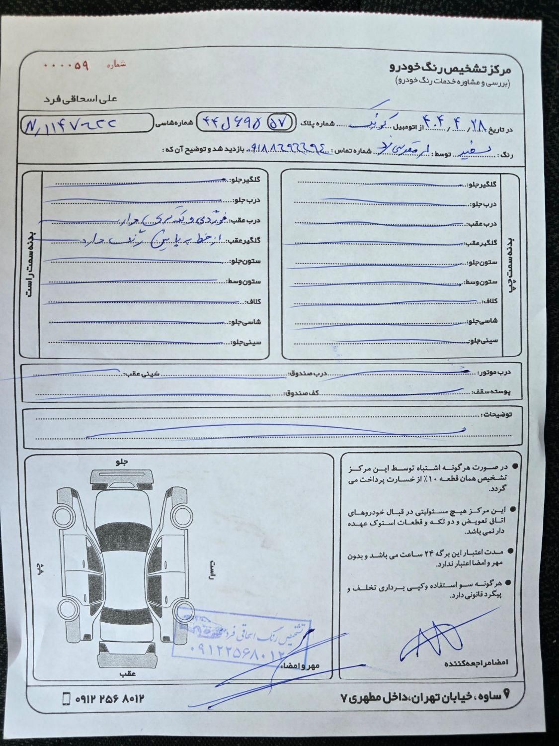کوییک R دنده‌ای - 1401