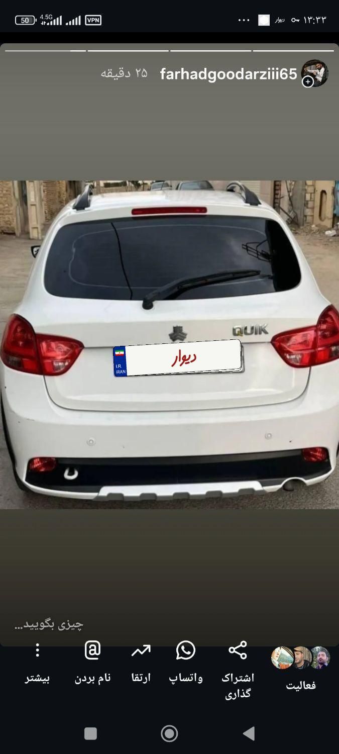 کوییک S پایه - 1400