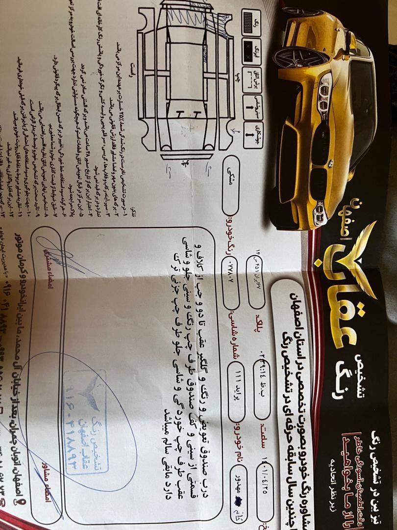 پراید 111 SE - 1391
