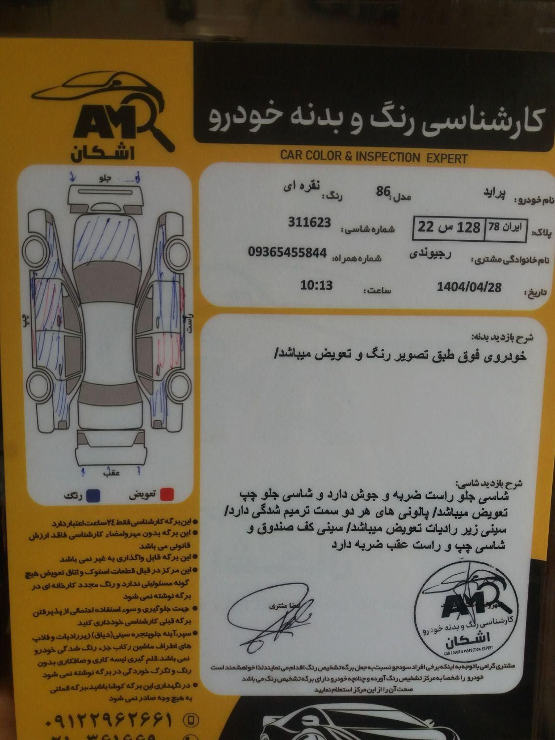 پراید صبا بنزینی - 1386