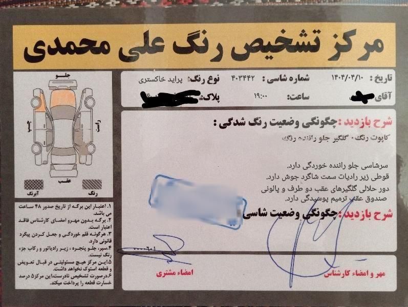 پراید صبا بنزینی - 1386