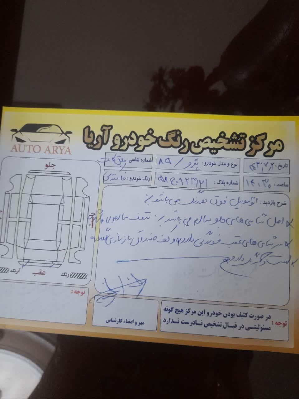 پژو 206 تیپ 3 - 1385