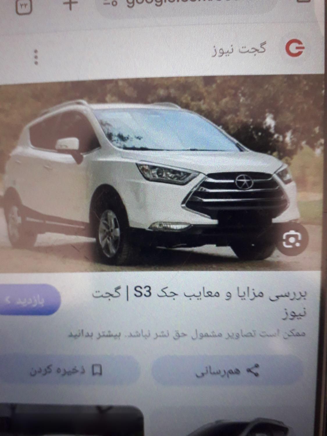 خودرو جک، S3 آگهی ann_19388286
