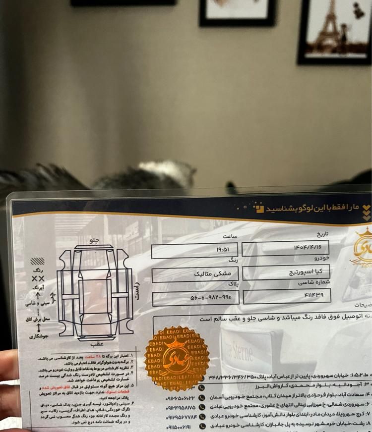 کیا اسپورتیج 4 سیلندر فول 2400cc - 2013