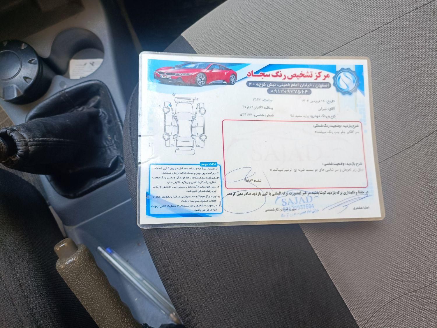 پراید 131 SE - 1398