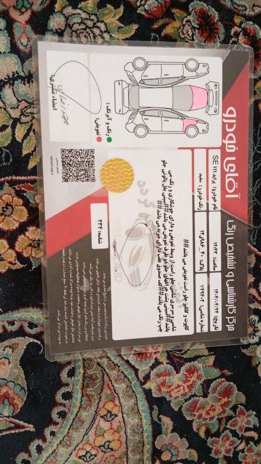 پراید 111 SE - 1392