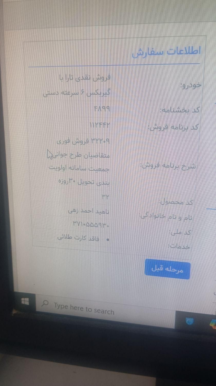 خودرو تارا، دنده‌ای آگهی ann_19388824