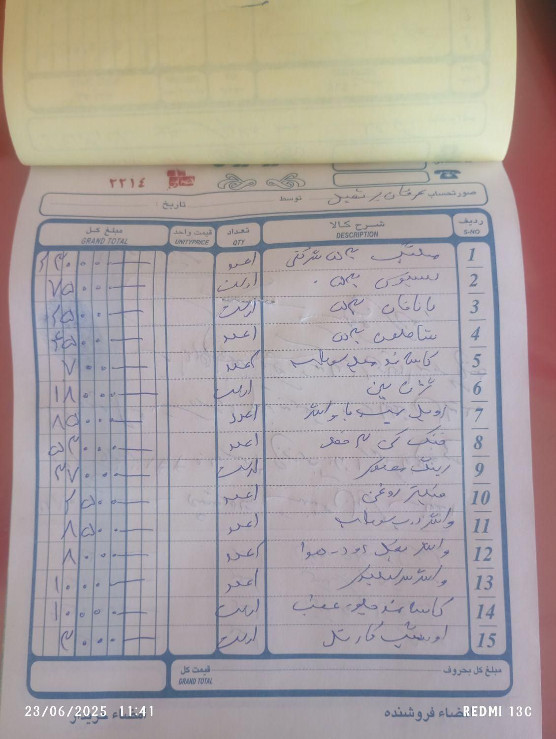 ام وی ام 530 دنده ای - 1391