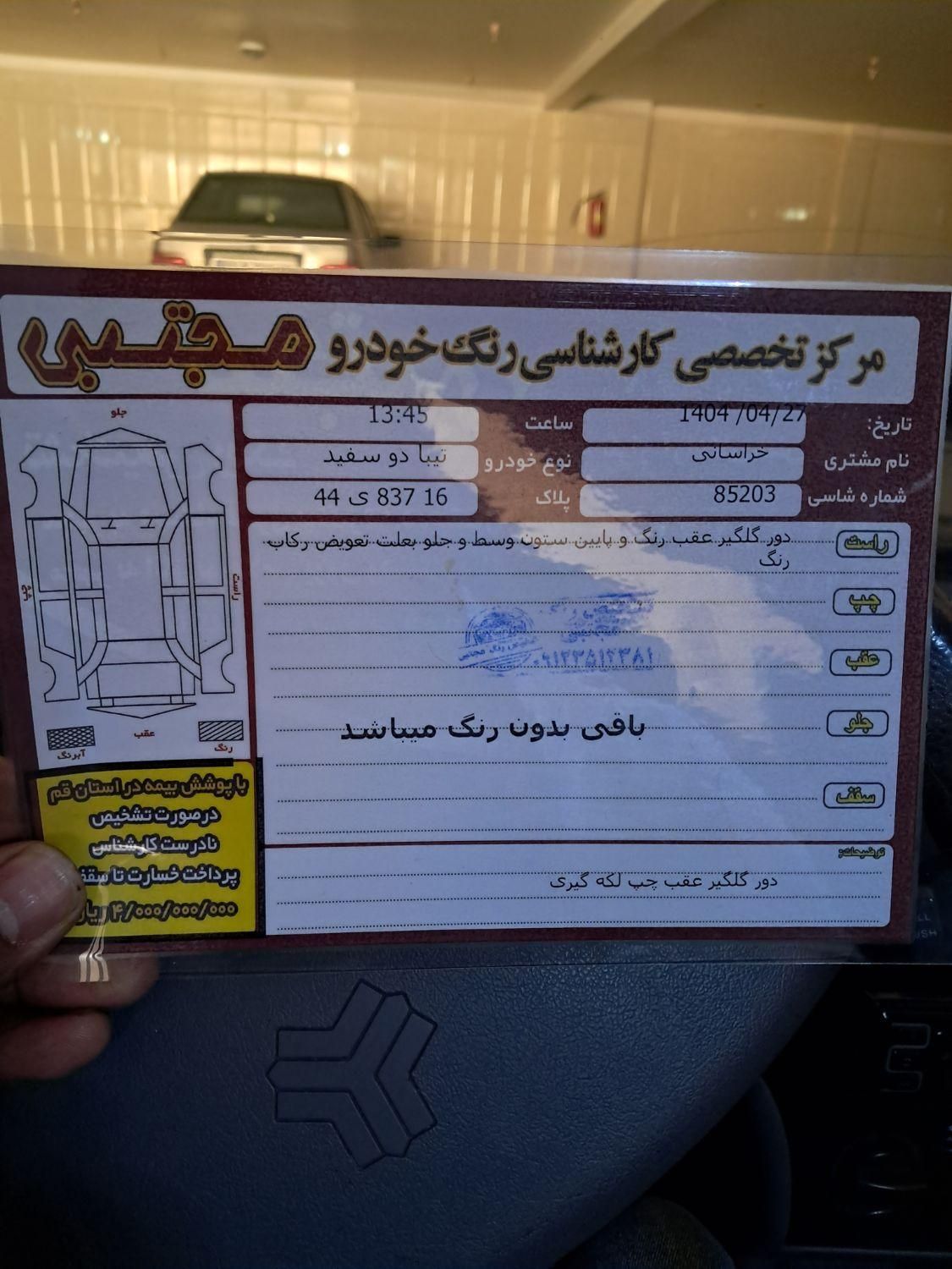 تیبا 2 پلاس - 1399