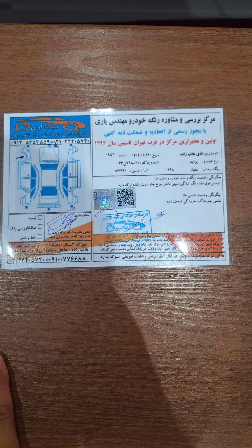پراید 131 SE - 1398