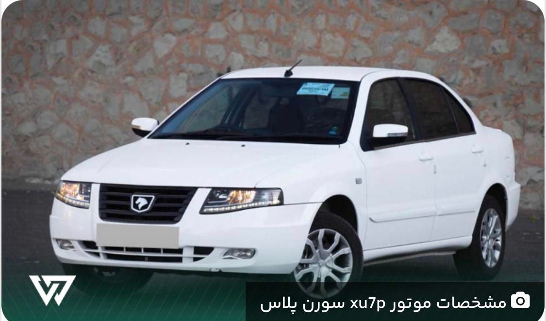 خودرو سمند، سورن پلاس آگهی ann_19389913