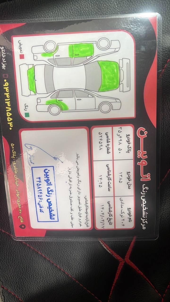 پژو 206 تیپ 2 - 1385
