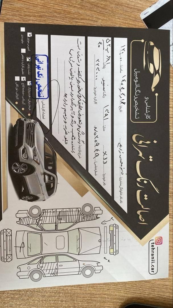 ام وی ام X33 دنده‌ای ساده - 1391