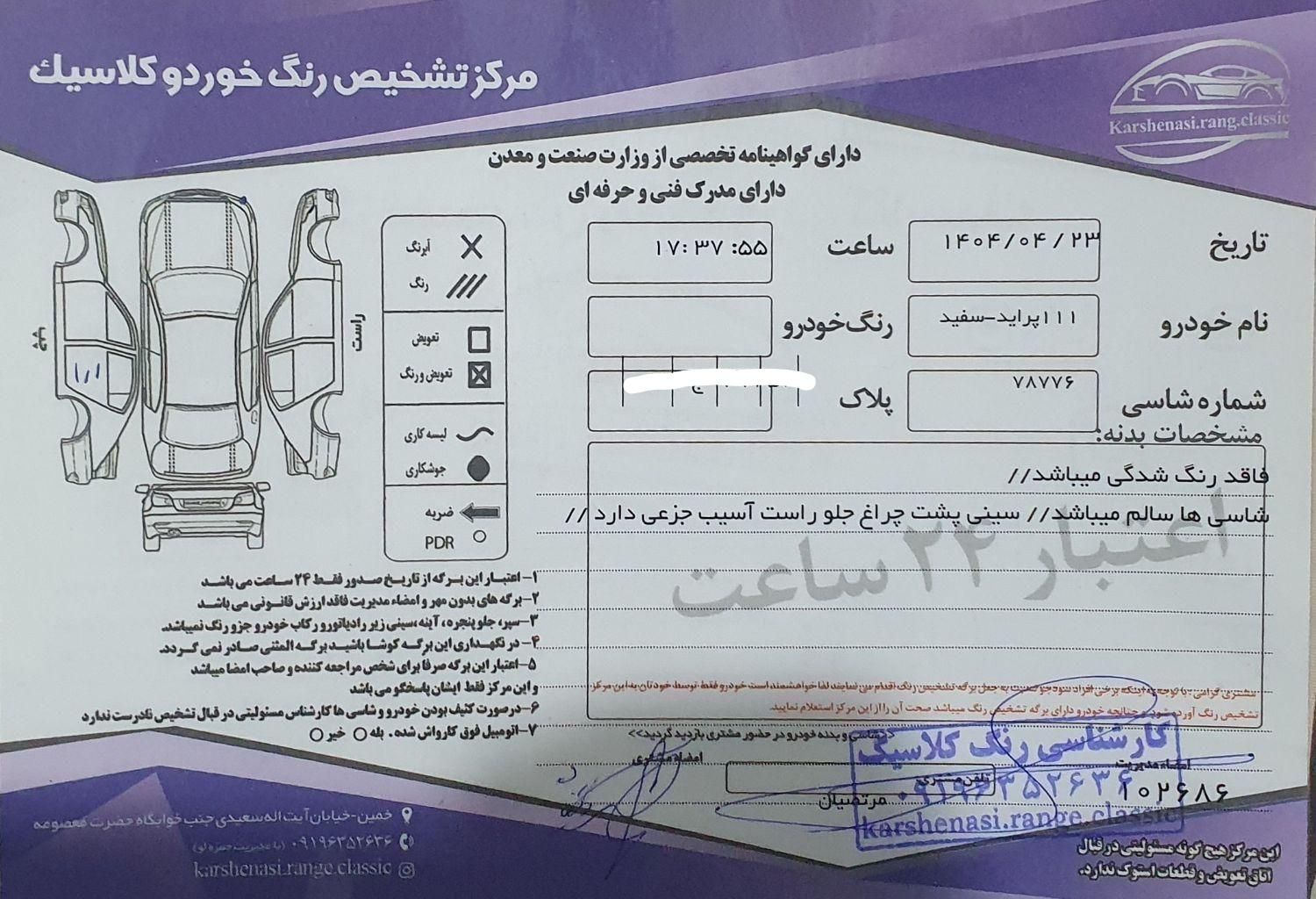 پراید 111 SE - 1398